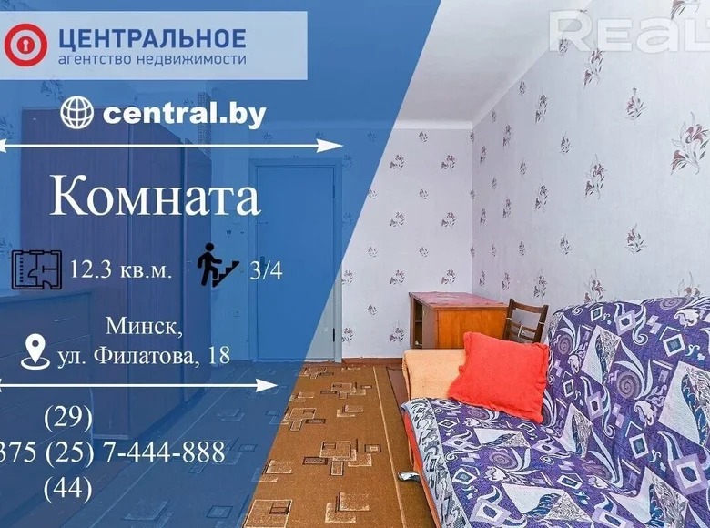 Wohnung 105 m² Minsk, Weißrussland