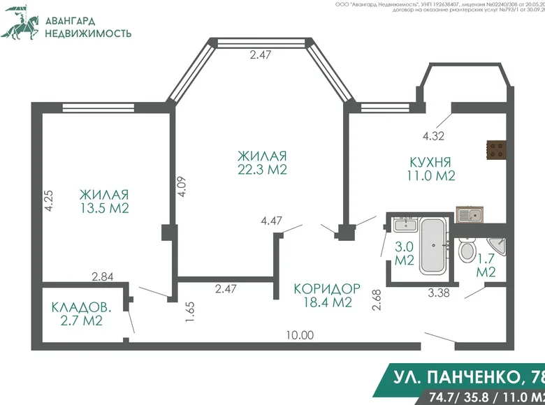 Mieszkanie 2 pokoi 75 m² Mińsk, Białoruś