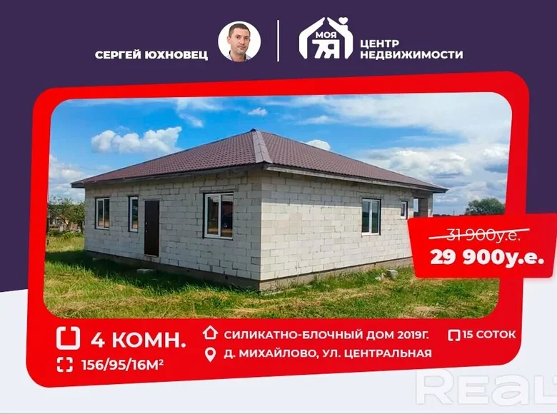 Dom 130 m² Navasiolkauski sielski Saviet, Białoruś