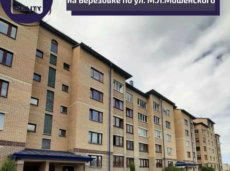 Mieszkanie 4 pokoi 115 m² Brześć, Białoruś