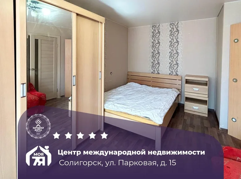 Apartamento 1 habitación 28 m² Saligorsk, Belarús