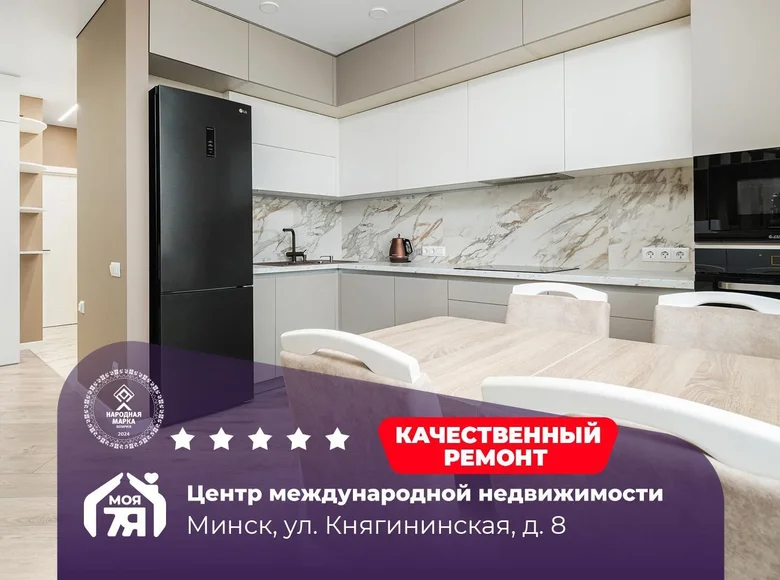 Квартира 3 комнаты 87 м² Минск, Беларусь