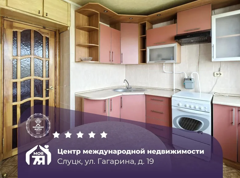 3 room apartment 65 m² Sluck, Belarus