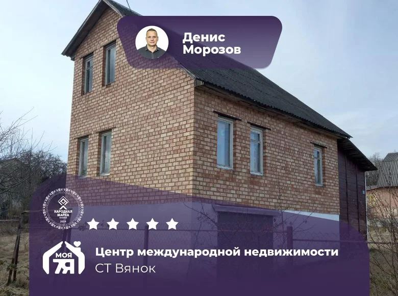 House 120 m² Rakauski sielski Saviet, Belarus