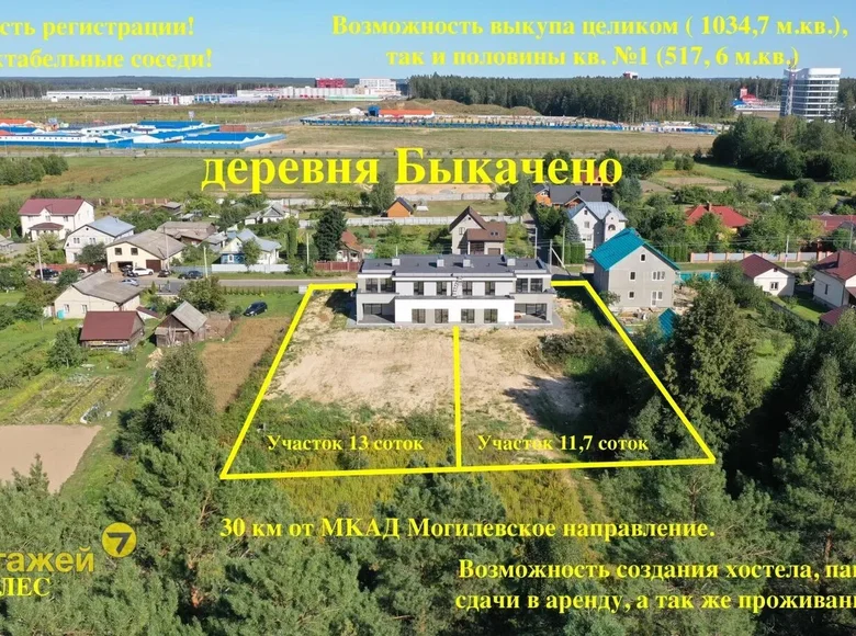 Adosado 518 m² Drackauski siel ski Saviet, Bielorrusia