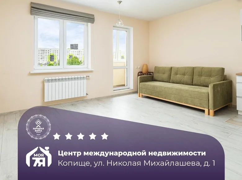 Apartamento 1 habitación 31 m² Kopishche, Belarús