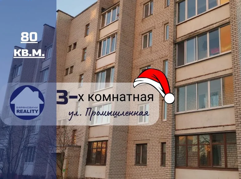 Apartamento 3 habitaciones 79 m² Baránavichi, Bielorrusia