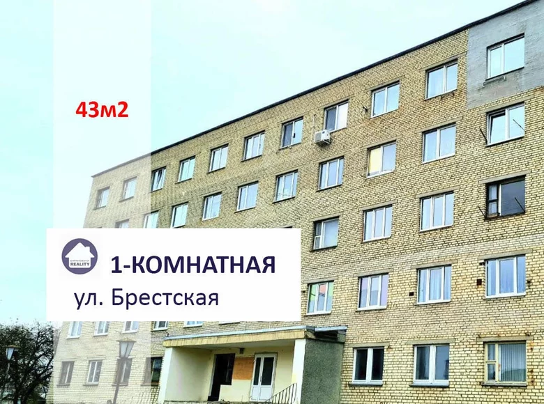 1 room apartment 42 m² Baranovichi, Belarus