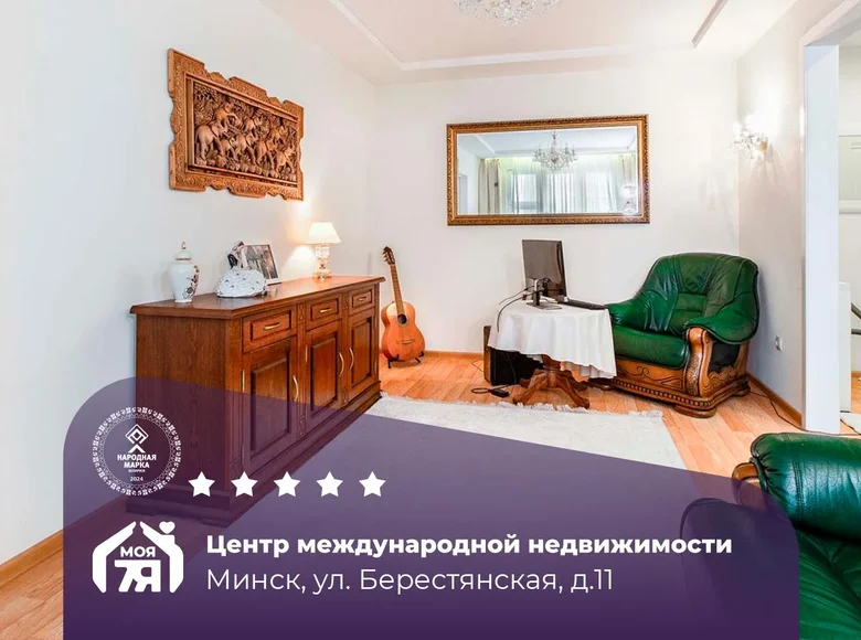 Квартира 2 комнаты 46 м² Минск, Беларусь