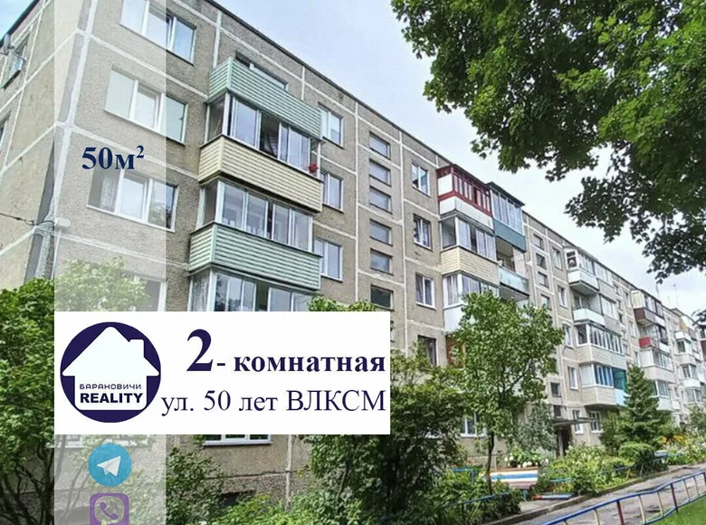 Mieszkanie 2 pokoi 49 m² Baranowicze, Białoruś