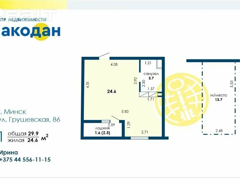 1 room apartment 30 m² Minsk, Belarus