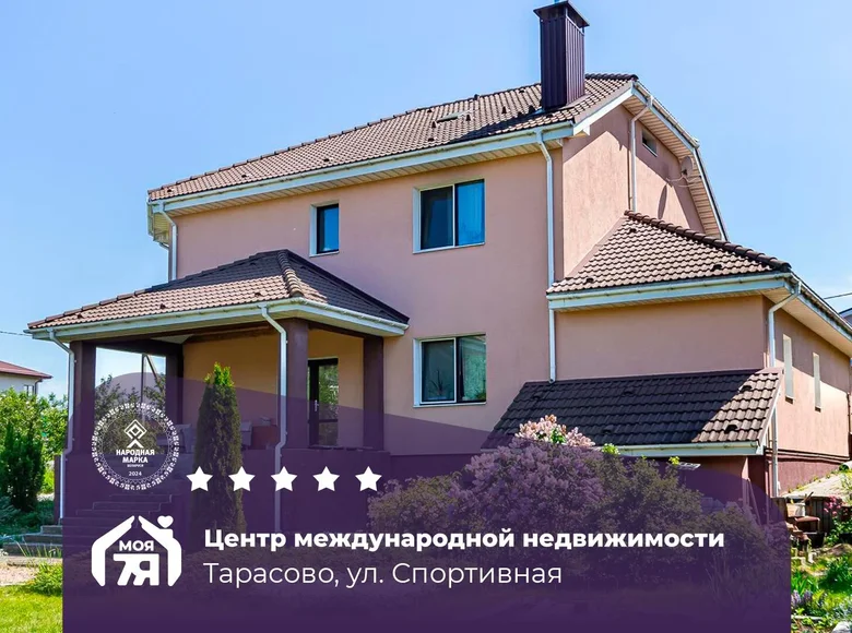 Дом 372 м² Тарасово, Беларусь