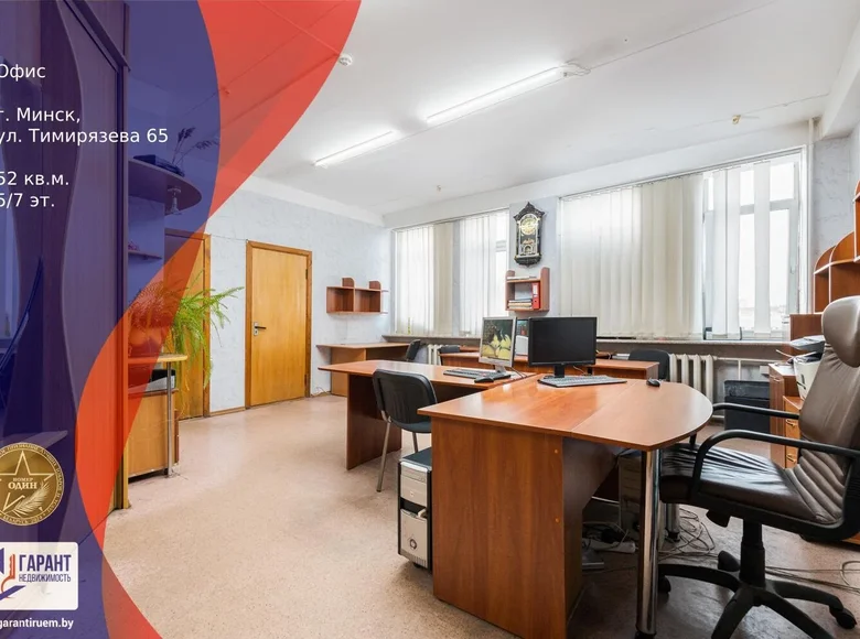 Oficina 52 m² en Minsk, Bielorrusia