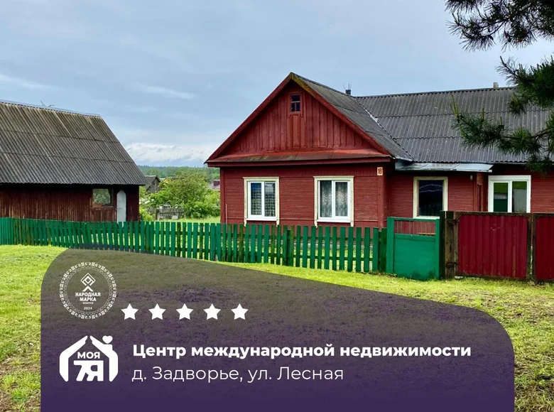 Maison 93 m² Zadvorje, Bélarus