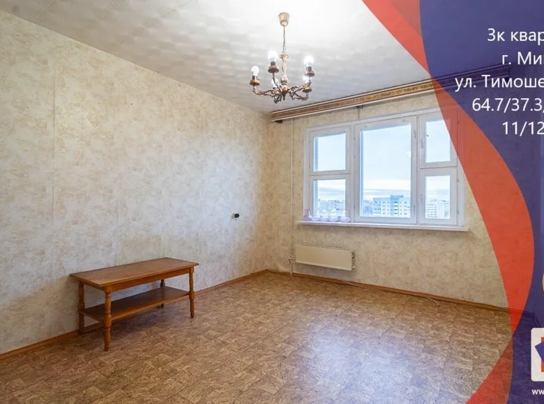 Appartement 3 chambres 65 m² Minsk, Biélorussie