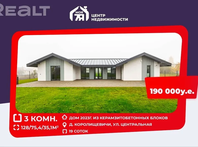 Cottage 128 m² Karališčavičy, Belarus