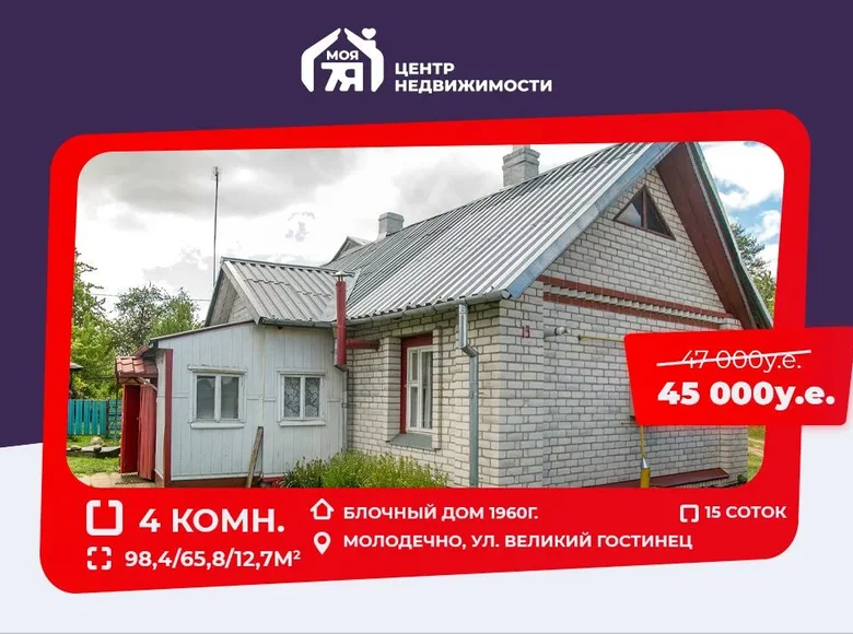 House 98 m² Maladzyechna, Belarus