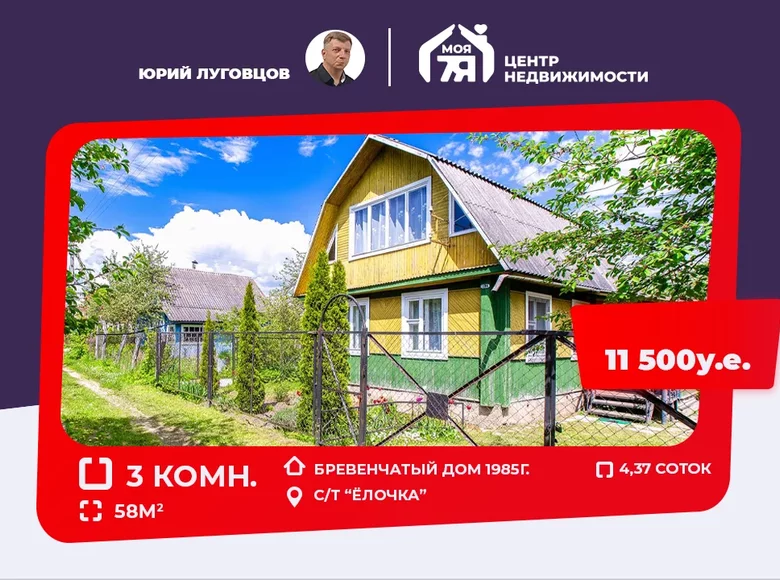 Dom 3 pokoi 58 m² Smilavicki sielski Saviet, Białoruś