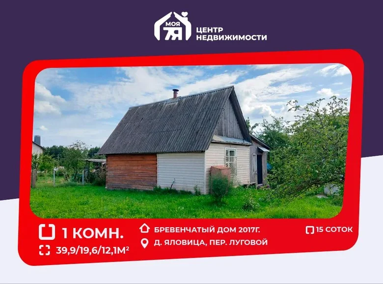 House 40 m² Zodzinski sielski Saviet, Belarus