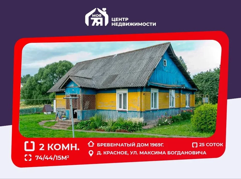 Casa 74 m² Krasnaye, Bielorrusia