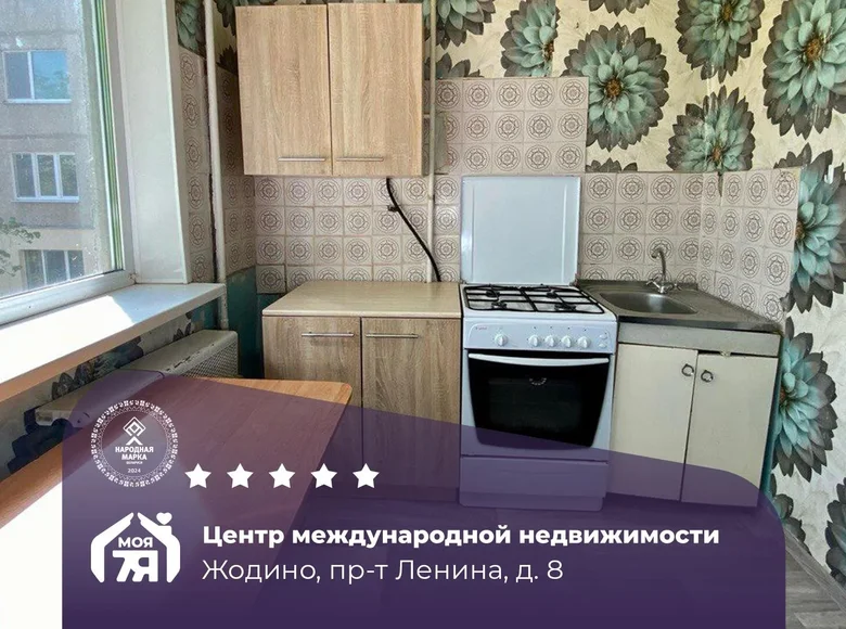 Mieszkanie 2 pokoi 47 m² Żodzino, Białoruś