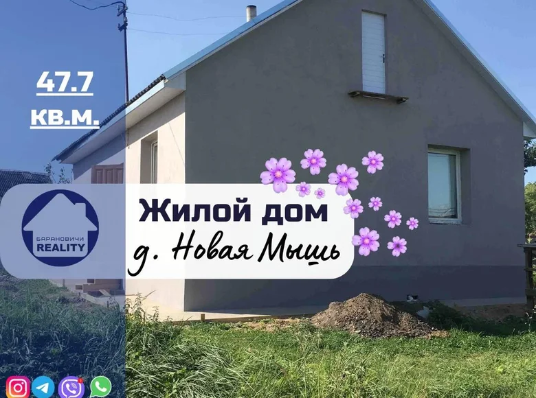 Maison 48 m² Novaja Mys, Bélarus