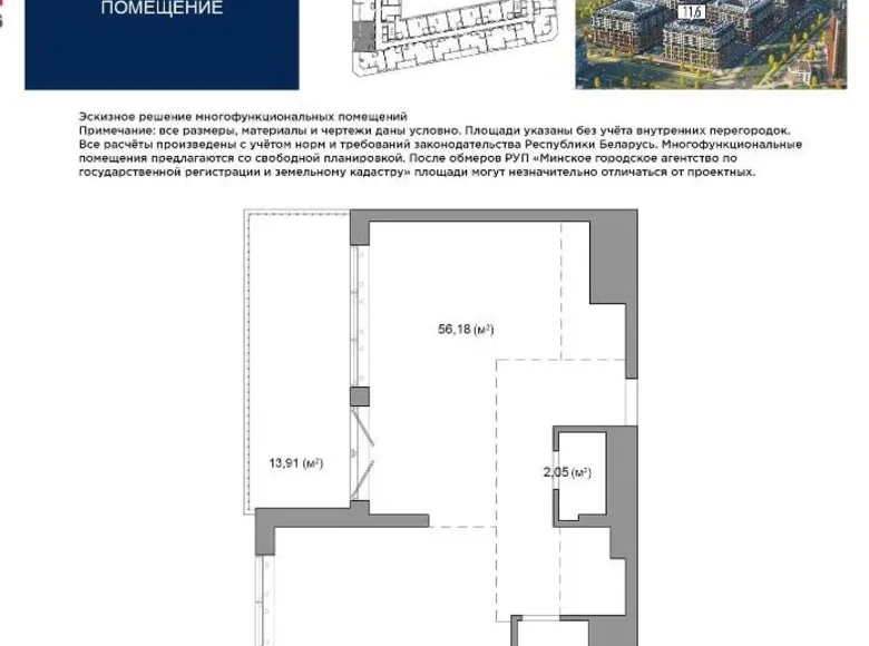 Квартира 1 комната 77 м² Минск, Беларусь