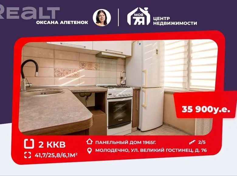 2 room apartment 42 m² Maladzyechna, Belarus