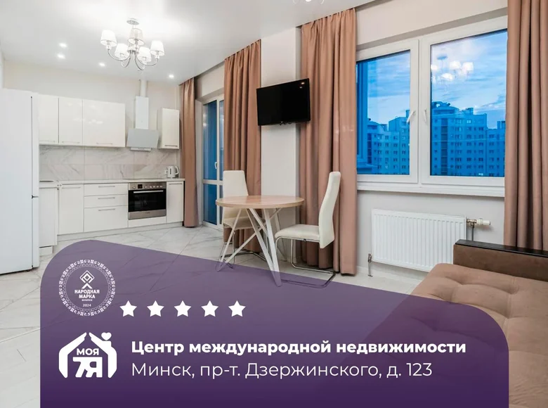 Apartamento 1 habitación 44 m² Minsk, Bielorrusia