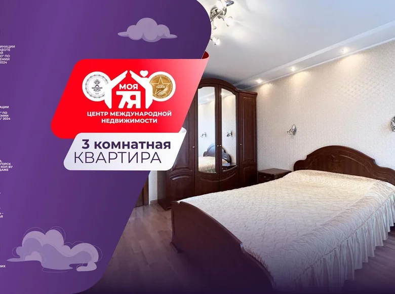 Квартира 3 комнаты 80 м² Солигорск, Беларусь