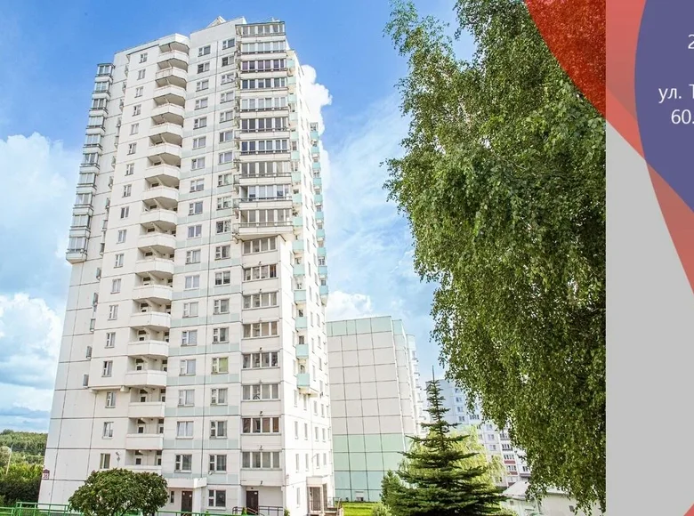 Квартира 2 комнаты 61 м² Минск, Беларусь