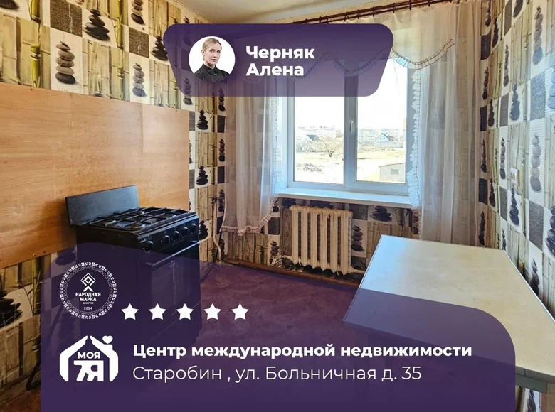 2 room apartment 51 m² Starobin, Belarus