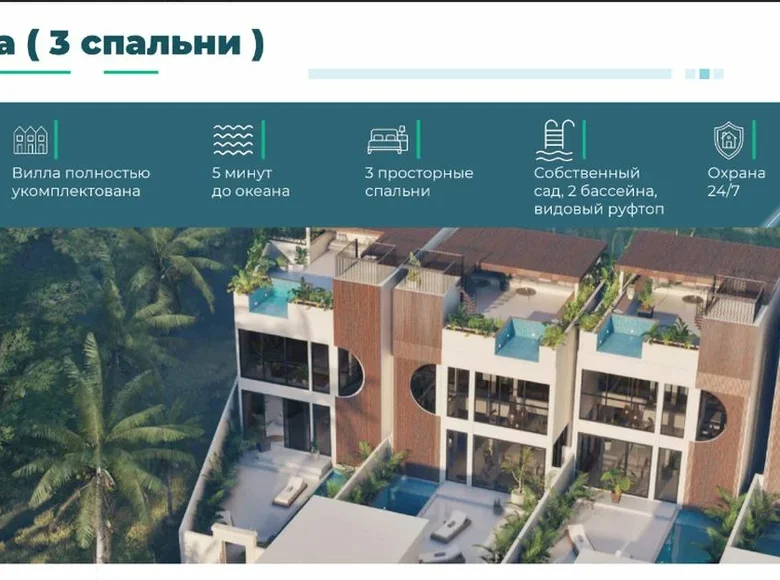 Вилла 4 комнаты 251 м² Бали, Индонезия