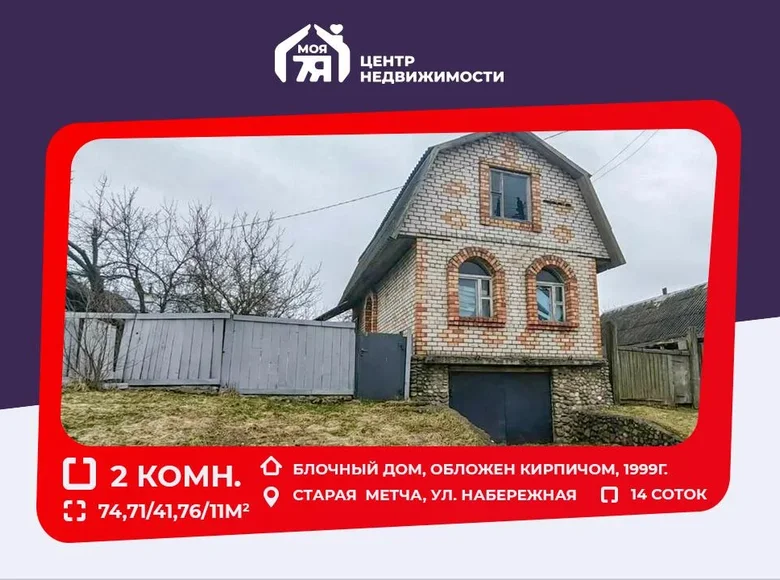 Casa 75 m² Staraya Metcha, Bielorrusia