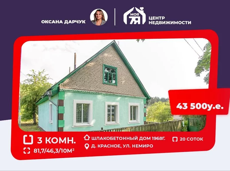 House 82 m² Krasnaye, Belarus