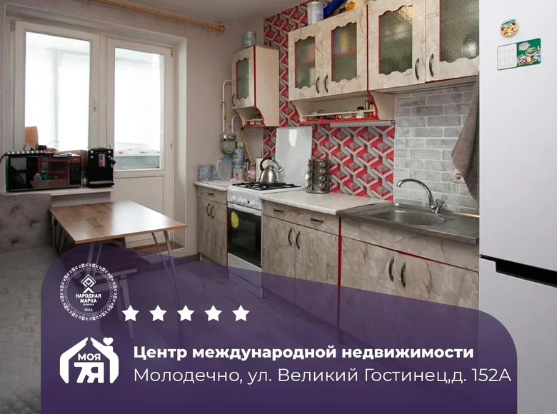 Квартира 1 комната 37 м² Молодечно, Беларусь