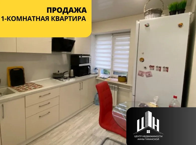 Квартира 1 комната 29 м² Орша, Беларусь