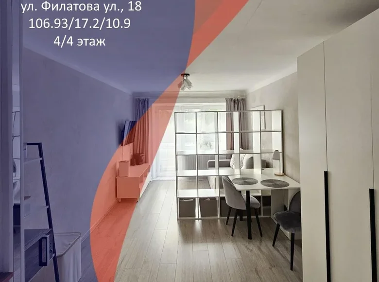 Квартира 6 комнат 107 м² Минск, Беларусь