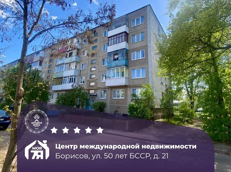 Apartamento 3 habitaciones 50 m² Borisov, Belarús