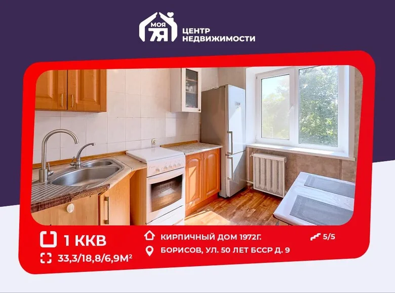 1 room apartment 33 m² Barysaw, Belarus