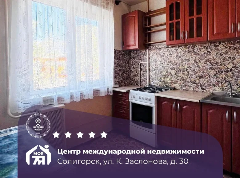 Wohnung 3 zimmer 50 m² Soligorsk, Belarus