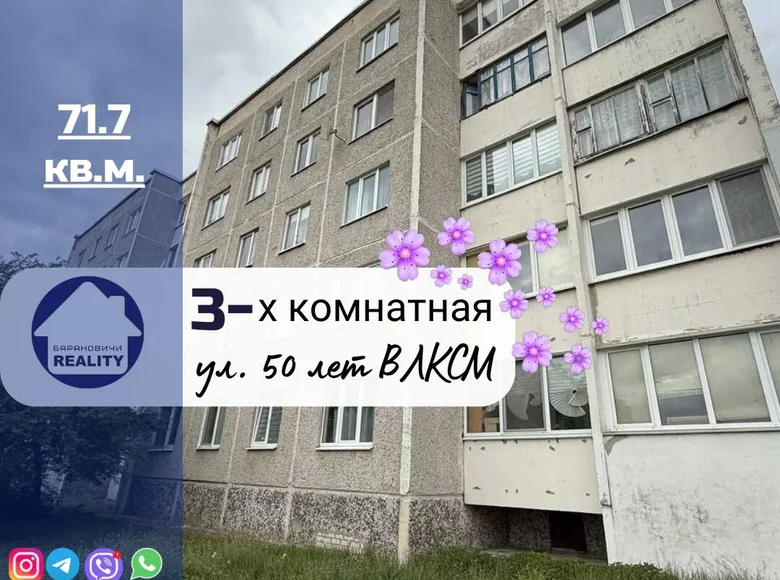 Apartamento 3 habitaciones 72 m² Baránavichi, Belarús