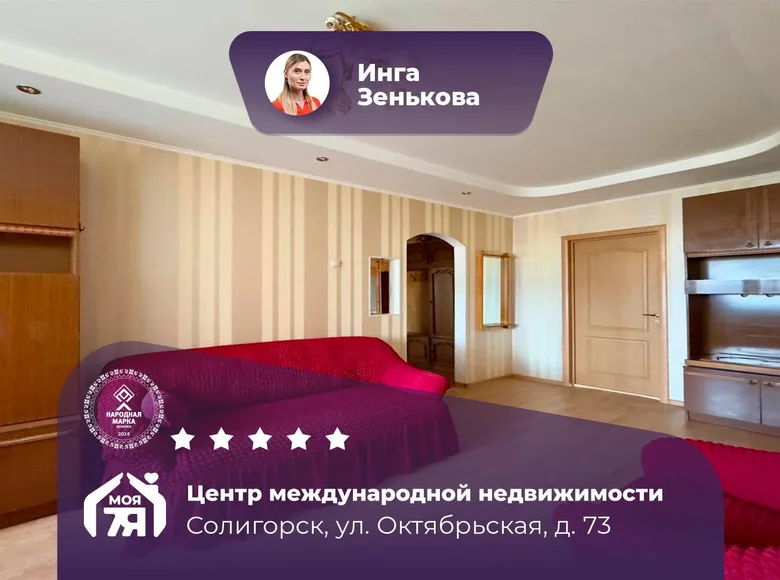 Mieszkanie 3 pokoi 63 m² Soligorsk, Białoruś