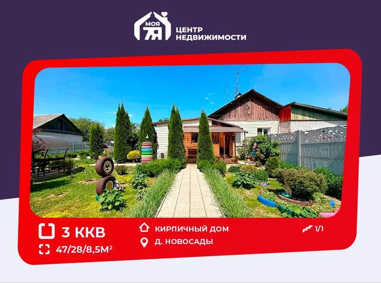 Квартира 3 комнаты 47 м² Новосады, Беларусь