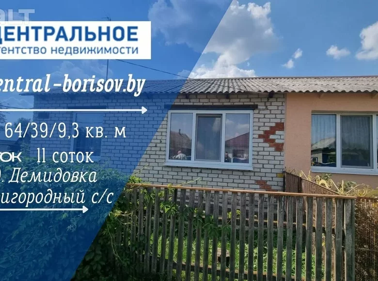 Haus 64 m² Demidovka, Weißrussland