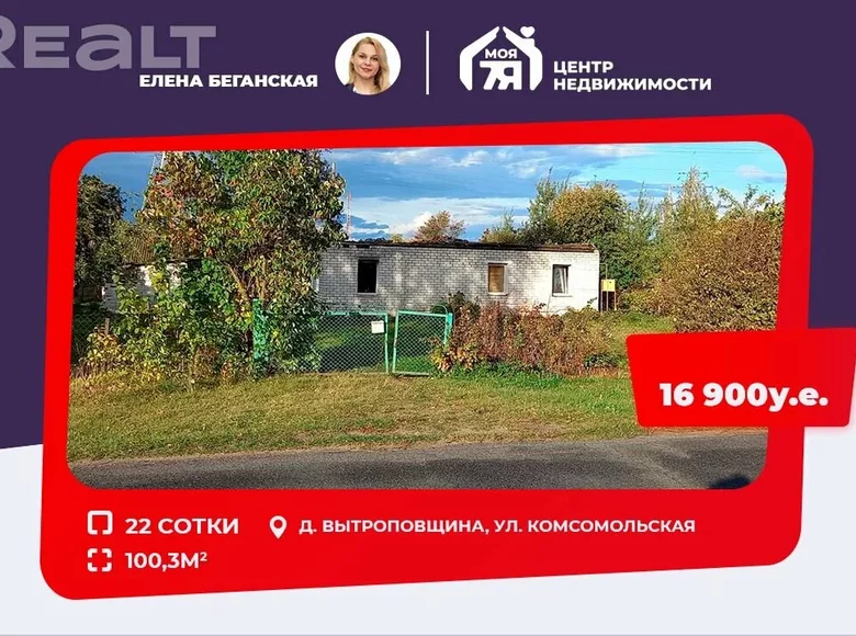 Działki 100 m² Wytropowszcyzna, Białoruś