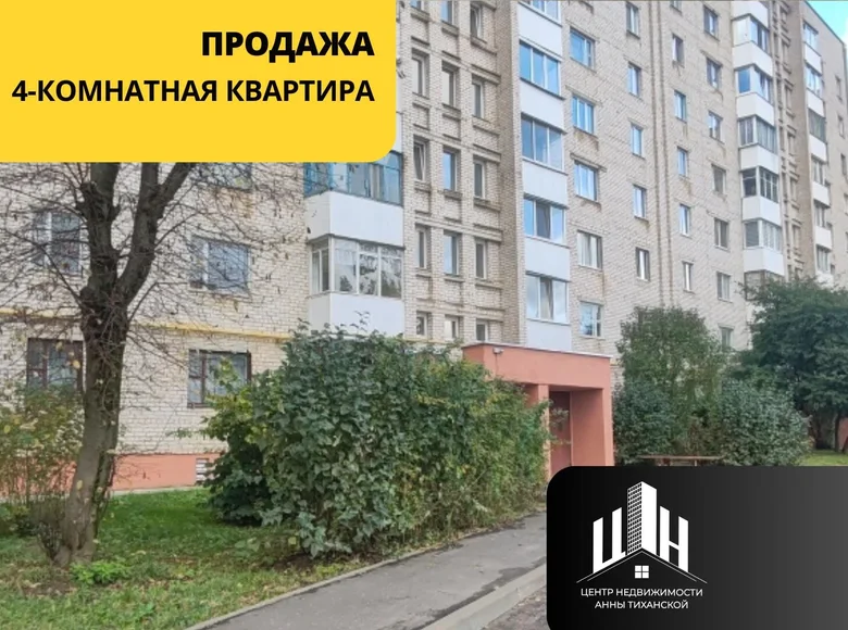 Квартира 4 комнаты 77 м² Орша, Беларусь