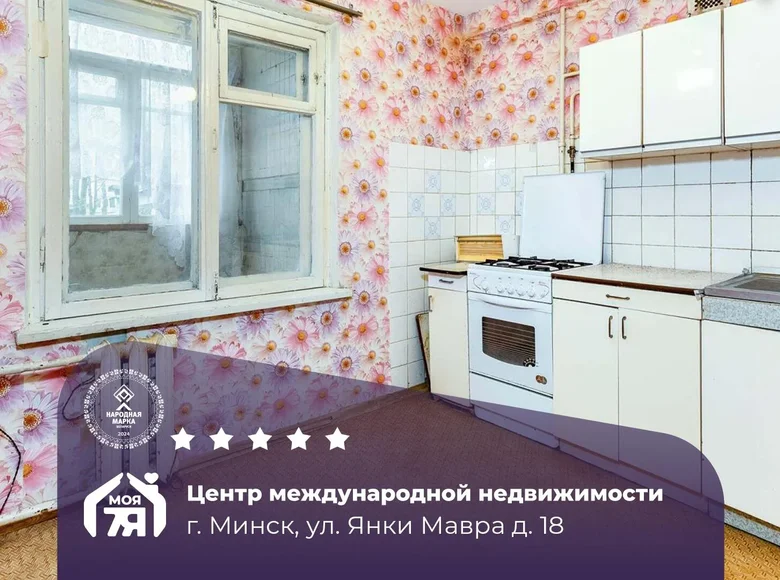 Квартира 1 комната 33 м² Минск, Беларусь