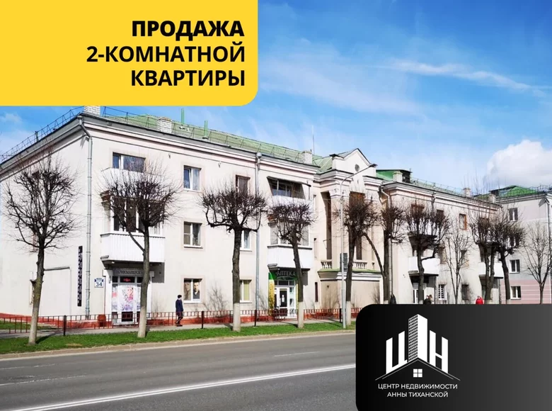 Mieszkanie 2 pokoi 49 m² Orsza, Białoruś