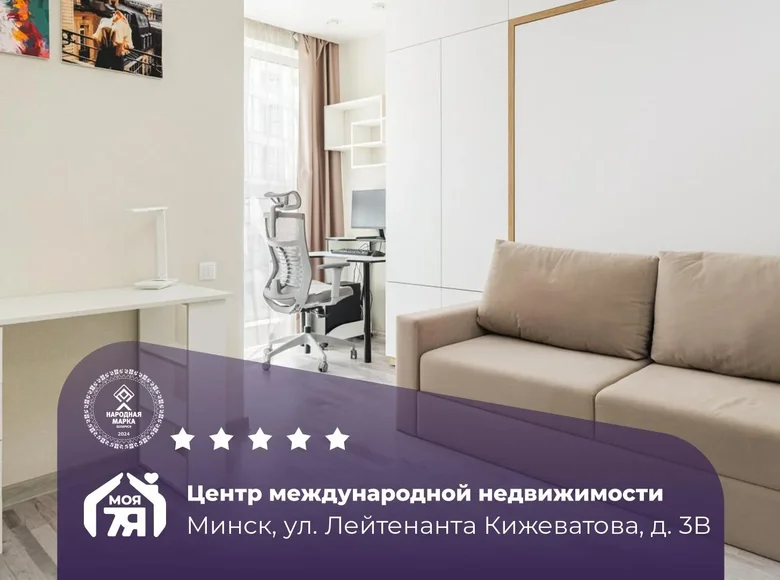 Appartement 1 chambre 29 m² Minsk, Bélarus